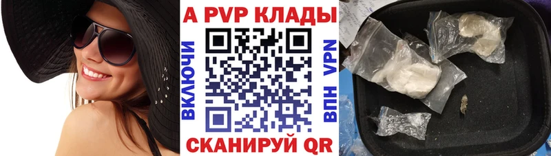 Альфа ПВП VHQ  продажа наркотиков  Ростов-на-Дону 