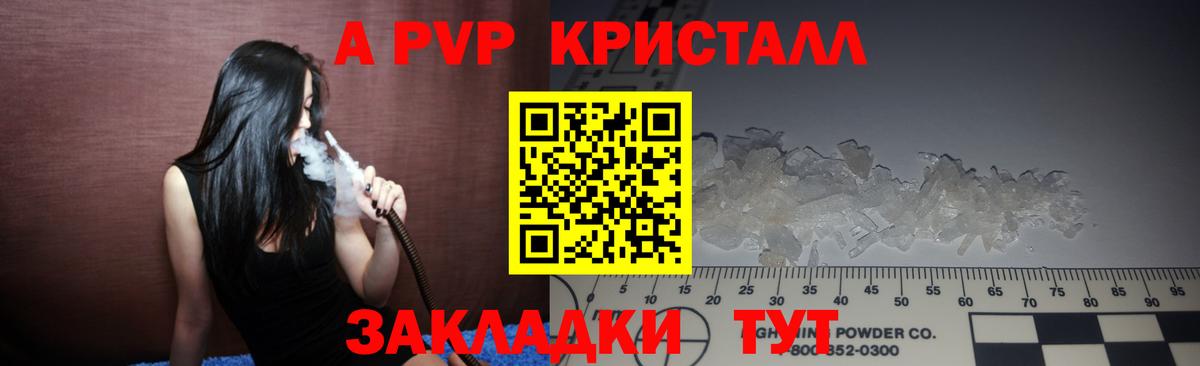 A-PVP Соль  Альфа ПВП Соль  Вход с VPN  Alpha PVP Соль  Ростов-на-Дону 