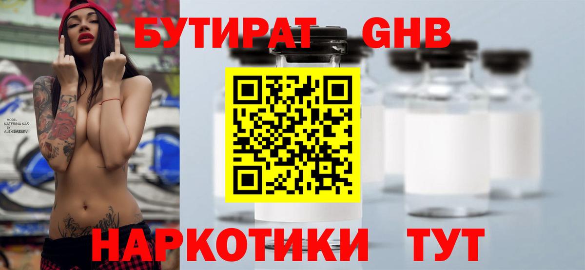 Бутират оксана  Бутират  Ростов-на-Дону  Вход с VPN 