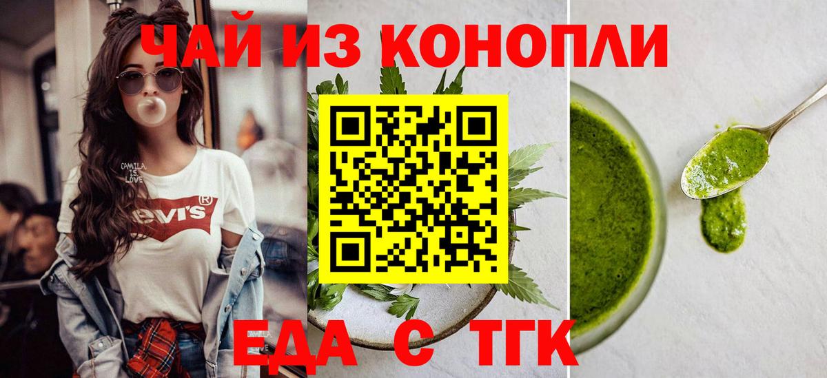 Ростов-на-Дону  Еда ТГК марихуана  Вход с VPN 