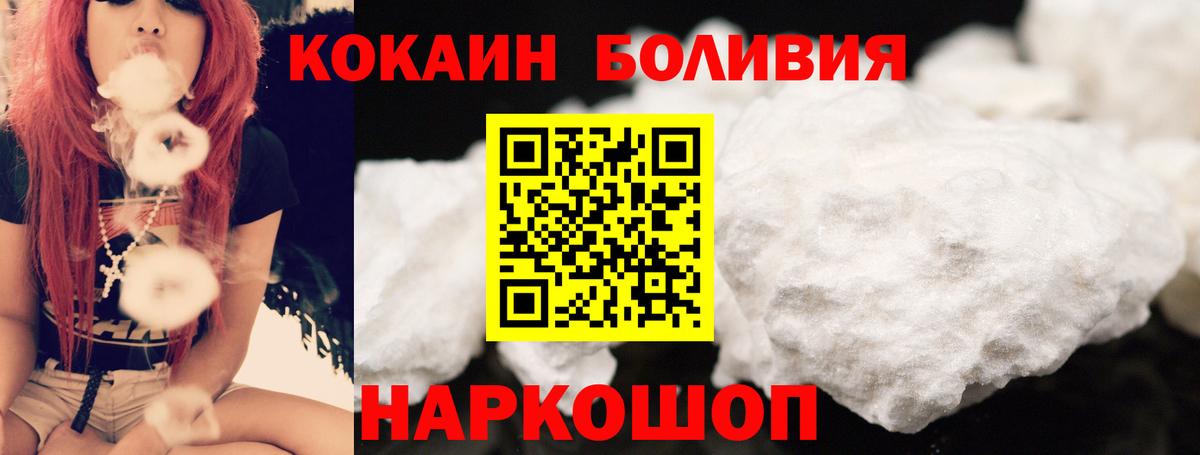 Кокаин Перу Ростов-на-Дону