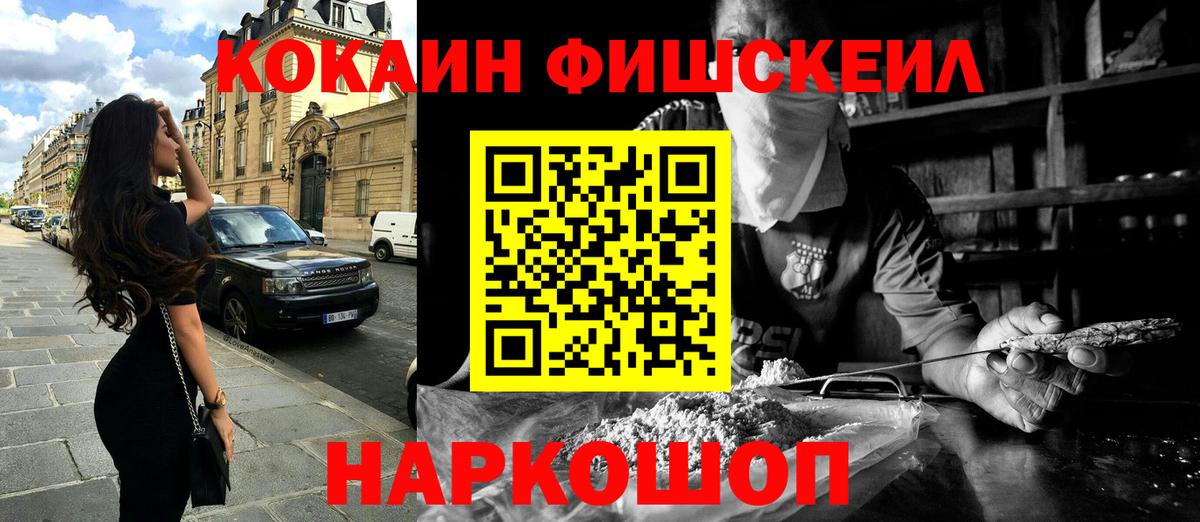 Купить наркотик  Мефедрон   Гашиш  Ростов-на-Дону  ГАШ  Вход с VPN  Кокаин 