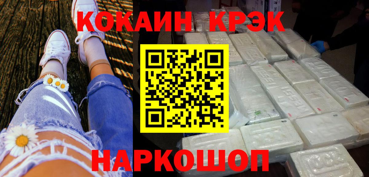 Ростов-на-Дону  Кокаин 97%  Кокаин Перу  Вход с VPN 