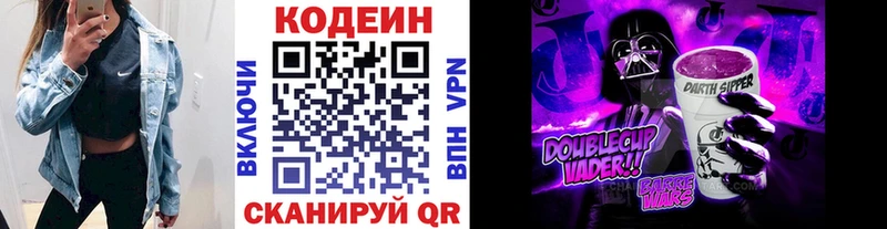 Кодеиновый сироп Lean Purple Drank Ростов-на-Дону