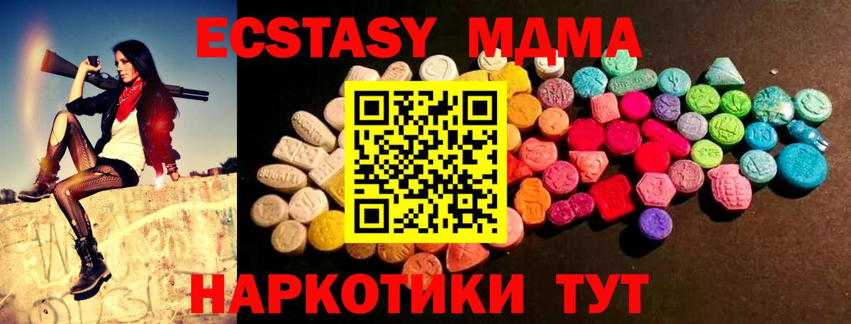 ЭКСТАЗИ TESLA  Ecstasy  Ростов-на-Дону  Вход с VPN 