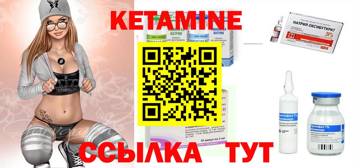 Ростов-на-Дону  КЕТАМИН ketamine  дарк нет формула  Вход с VPN 