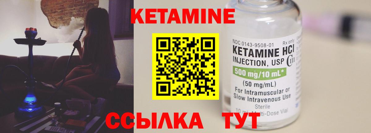 КЕТАМИН VHQ Ростов-на-Дону