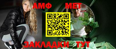 метамфетамин Пыть-Ях