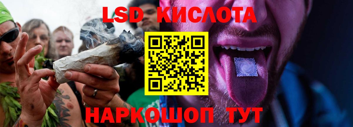 Ростов-на-Дону  ЛСД экстази кислота  ЛСД экстази ecstasy  Вход с VPN 