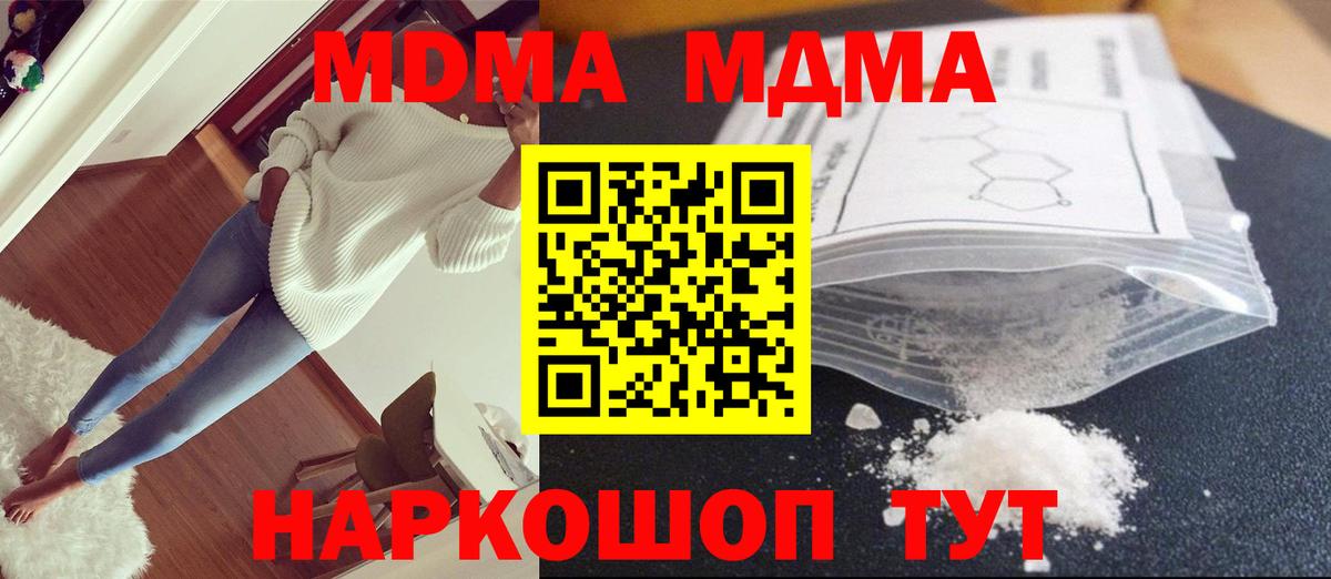 МДМА VHQ Ростов-на-Дону