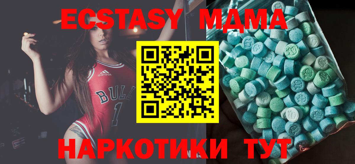 МДМА кристаллы  Вход с VPN  МДМА Molly  Ростов-на-Дону 