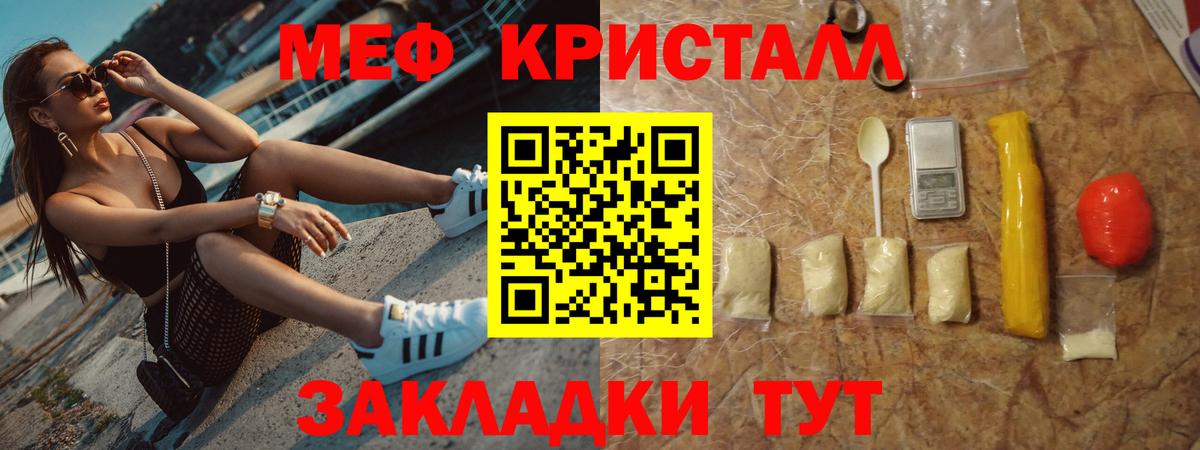 Мефедрон Ростов-на-Дону