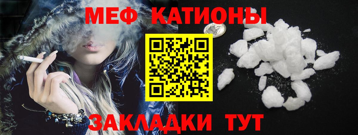 Ростов-на-Дону  МЕФ мяу мяу  Вход с VPN  Меф  МЕФ 4 MMC 