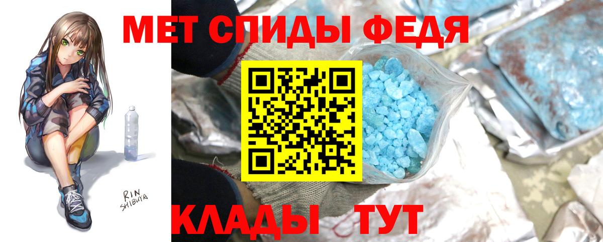 Метамфетамин пудра Ростов-на-Дону
