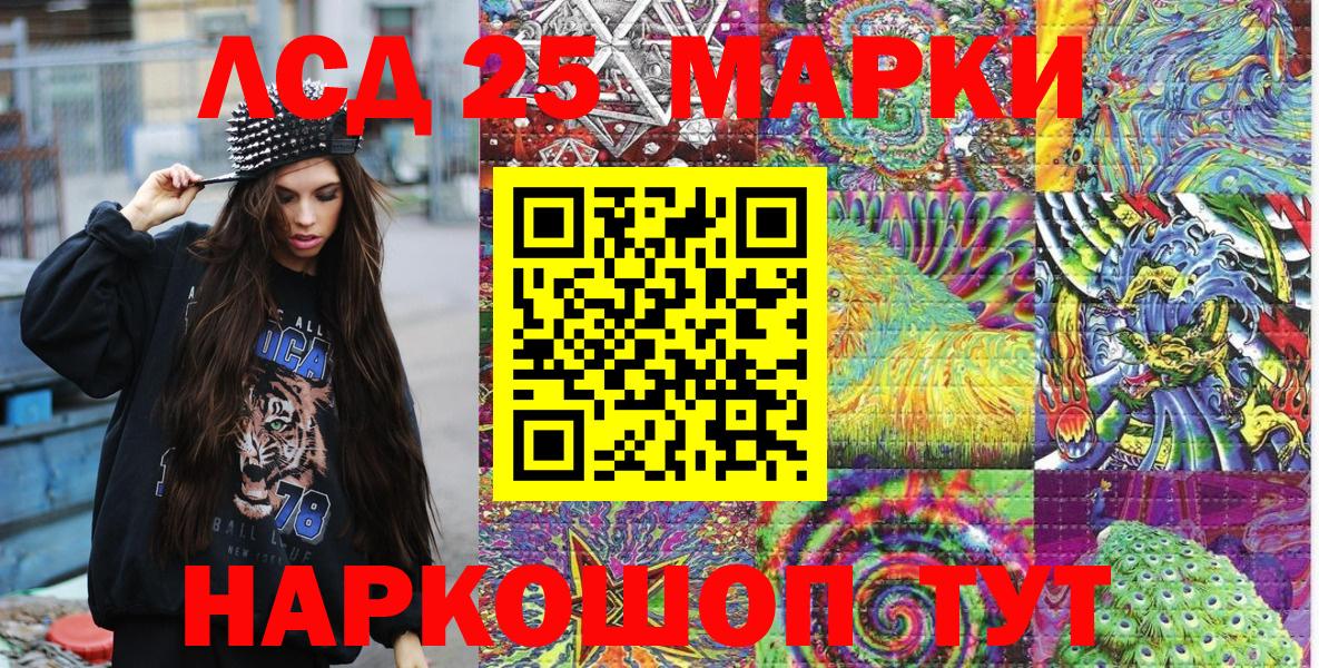 Ростов-на-Дону  Наркотические марки 1,5мг  Вход с VPN 