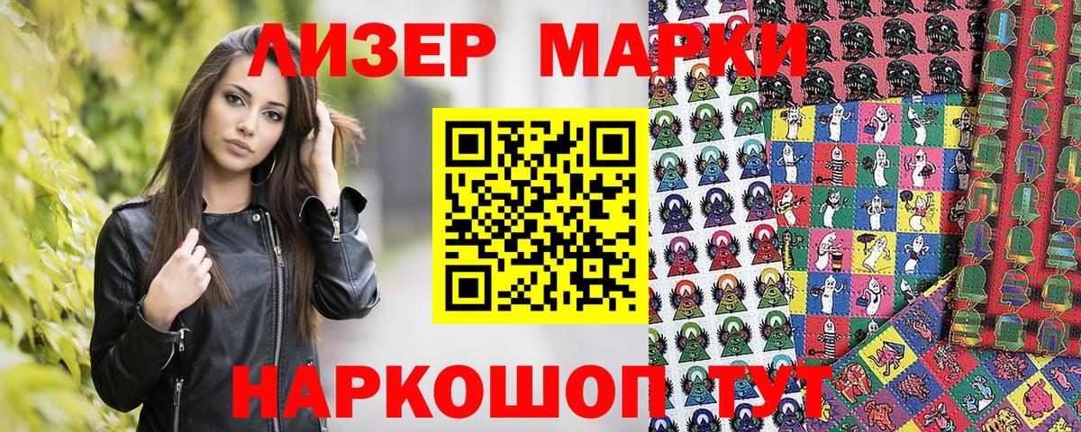 Марки 25I-NBOMe 1,5мг Ростов-на-Дону