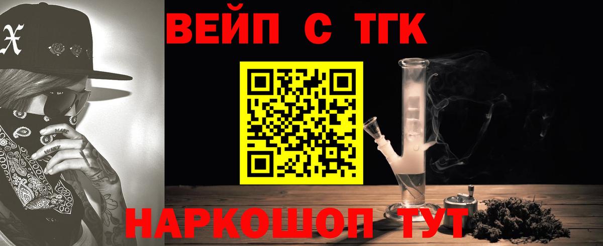 Ростов-на-Дону  ТГК гашишное масло  Вход с VPN  ТГК гашишное масло 
